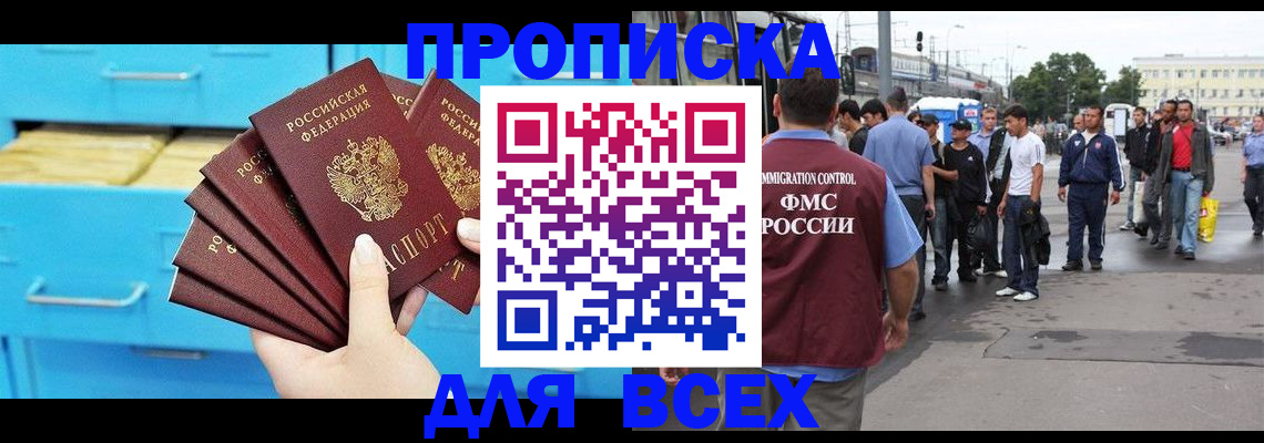 прописка ребенка в Харовске