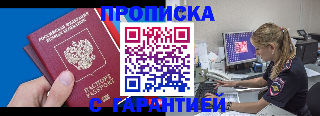 временная регистрация для школы в Харовске