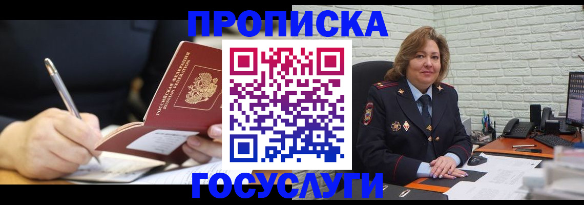 прописка поиск в Харовске