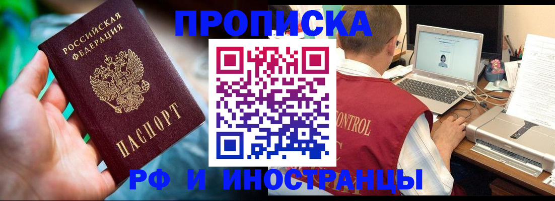 прописка для военкомата в Харовске