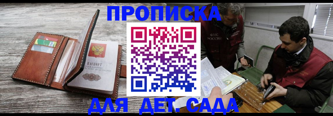 регистрация для школы в Харовске