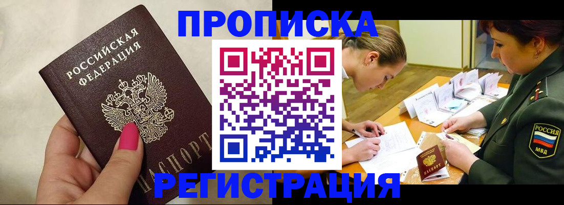 временная регистрация адрес в Харовске